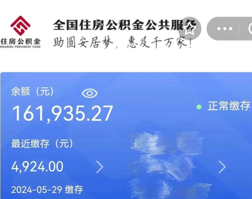 福州本市户口离职后多久可以取公积金（本地户口辞职后公积金多久能拿到）